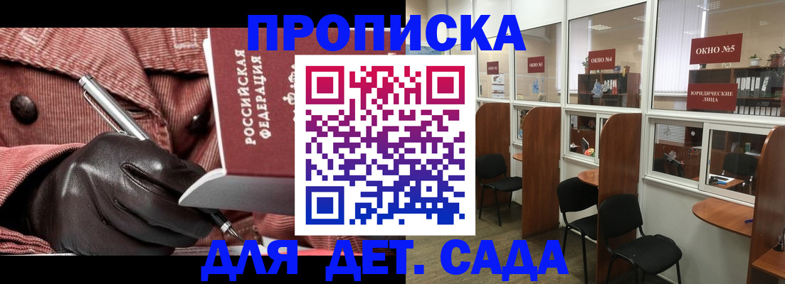 прописка для военкомата в Волчанске