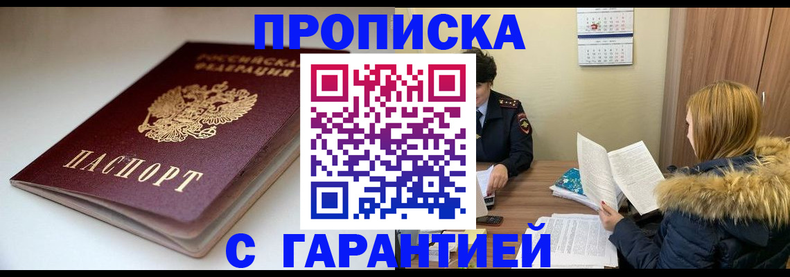 временная регистрация для всех в Волчанске