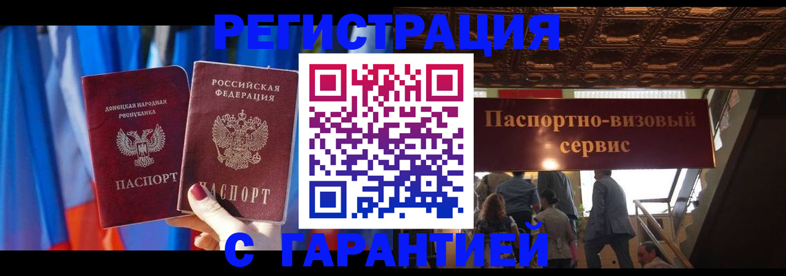 временная регистрация 2025 в Волчанске