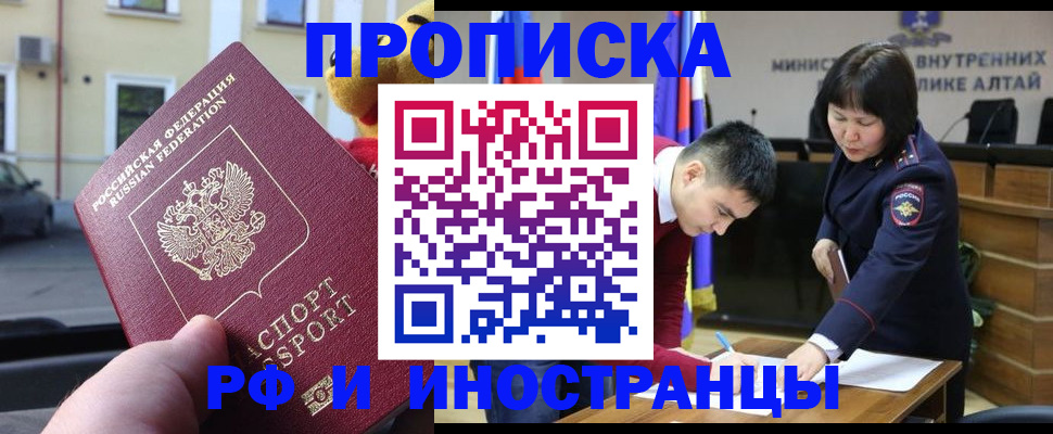прописка для школы в Волчанске