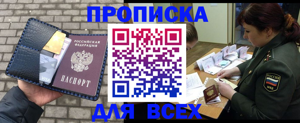временная регистрация недорого в Волчанске