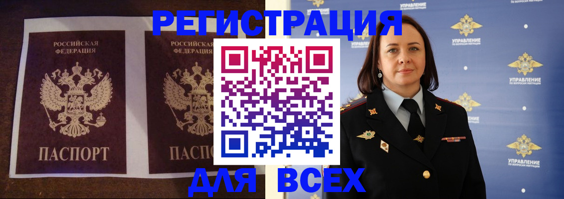 временная регистрация в Волчанске