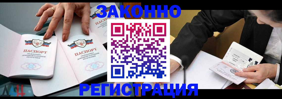 прописка иностранных граждан в Волчанске