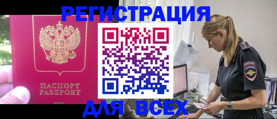 прописка иностранных граждан в Волчанске