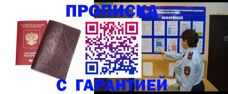 прописка для кредита в Волчанске