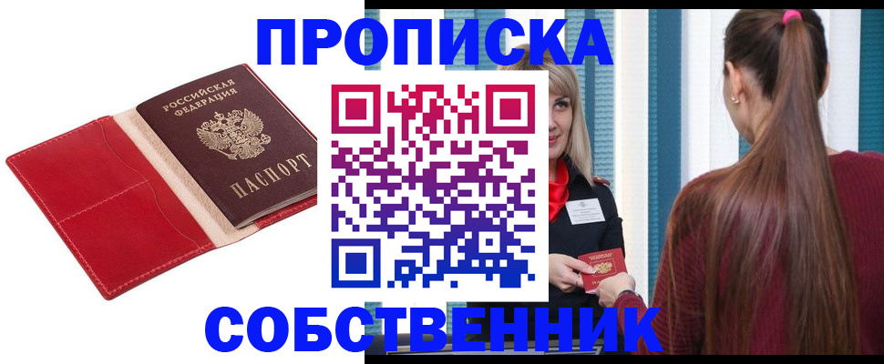 регистрация в Волчанске