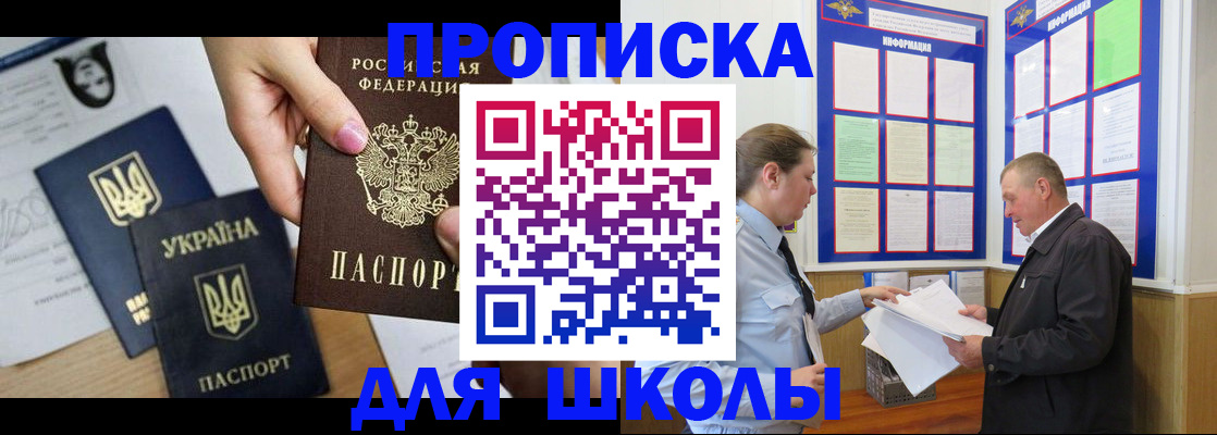 прописка регистрация в Волчанске