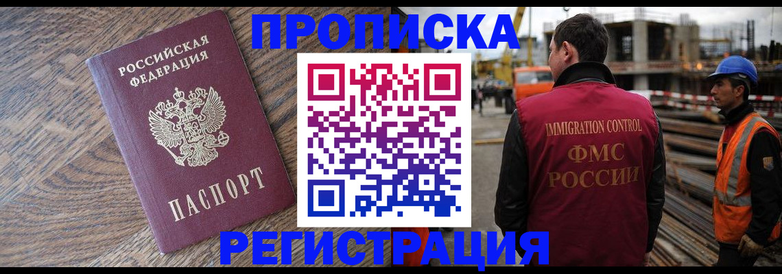 прописка для военкомата в Волчанске