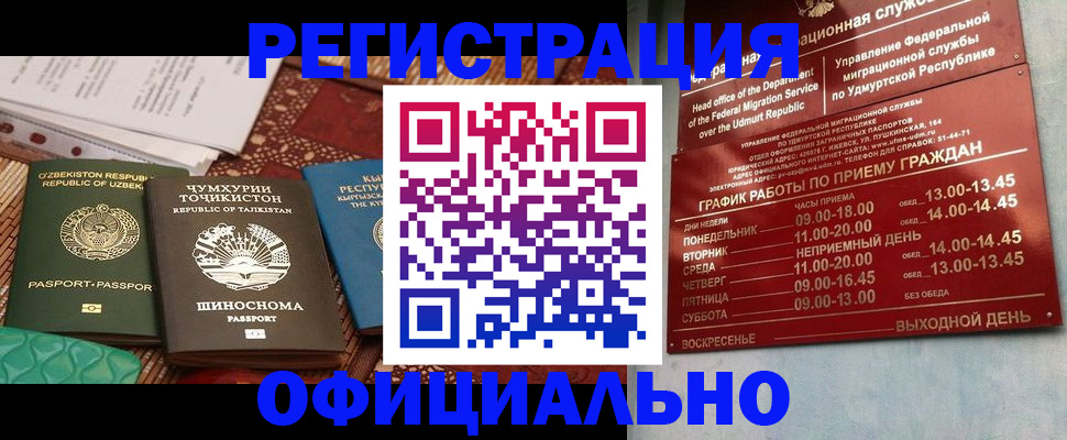 прописка в Волчанске