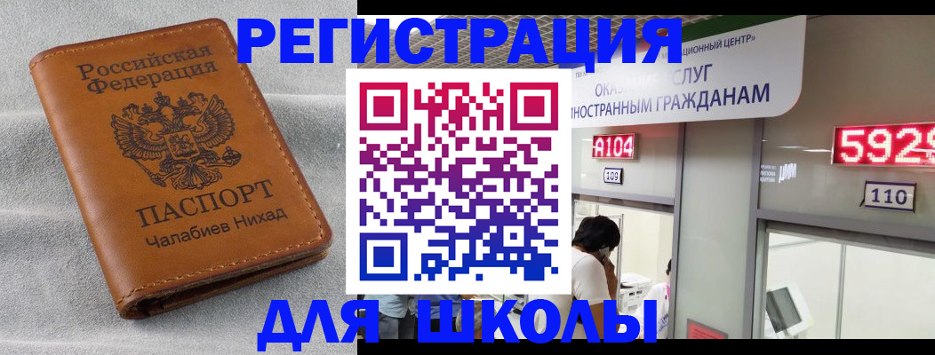 регистрация в Волчанске